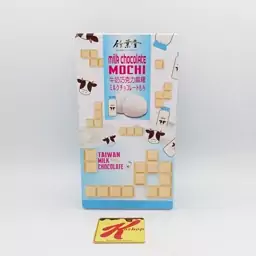 موچی شکلات شیری تایوانی بسته ی 8 عددی mochi

