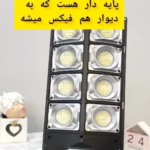 چراغ خورشیدی هوشمند سنسور دار وریموت تنظیم با پایه گیرنده