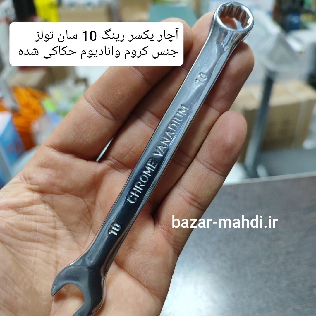 آچار یکسر رینگی یکسر تخت تعمیرگاهی سایز 10 جنس کروم وانادیوم 