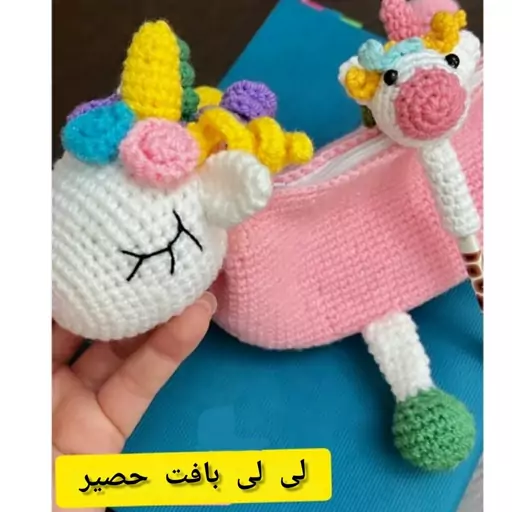 جامدادی یونیکورن در غرفه لی لی بافت حصیر،جامدادی صورتی ،جامدادی دستبافت یونیکورن،جامدادی فانتزی صورتی ،جامدادی ارزان