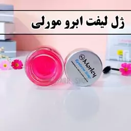 صابون ابرو مورلی (Morley) 