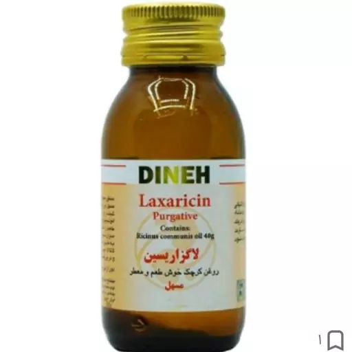 روغن کرچک لاگزاریسین دینه 