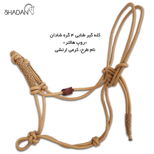 کله گیر اسب شادان کرمی ارتشی