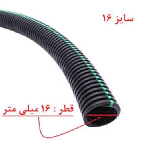 لوله خرطومی نمره 16 خودرویی