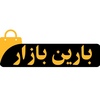 بارین بازار