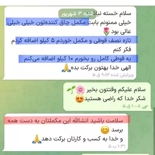 سویق چاق کننده3کیلوتضمینی دریکماه