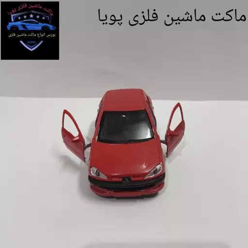 ماکت ماشین فلزی پژو 206 رنگ آلبالویی