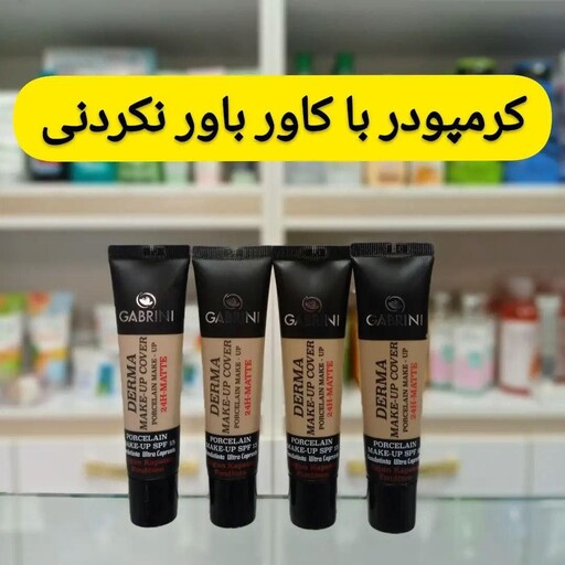 کرم پودر گابرینی مدل Derma شماره 102حجم 40 میلی لیتر