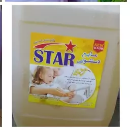 مایع دستشویی ده لیتری درجه 1 star