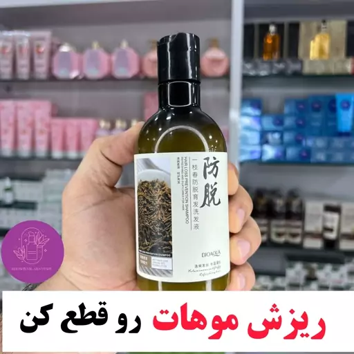 شامپو رزماری BIOAQUA بیواکوا