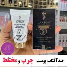 ضد آفتاب لانسون اصلی هولوگرام دار شماره یک 1