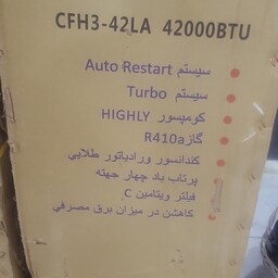 کولر گازی 42000  جنرال برلین 