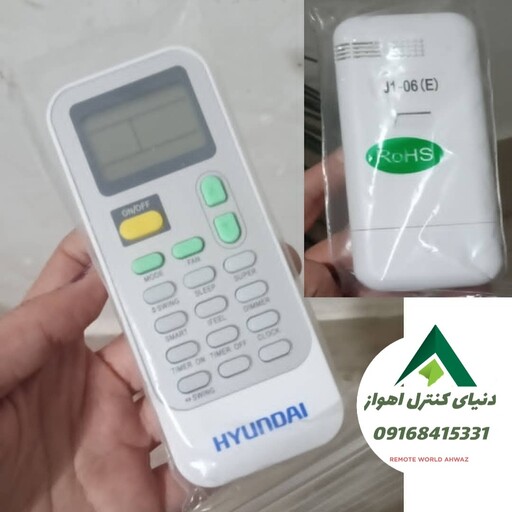 کنترل کولر گازی هایوندا