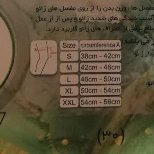 زانوبند مفصل دار قابل تنظیم نئوپرن سما طب پاکان کد 5017