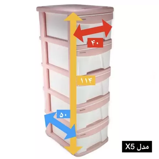 فایل 5 طبقه ممتاز پلاستیک مدل X5 