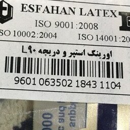 اورینگ  واشر استپر و دریچه گاز L90 اصفهان  ،،9094،