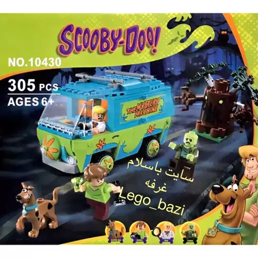 لگو ماشین اسکوبی دو SKOOBY-DOO برند bela lari tank 10430