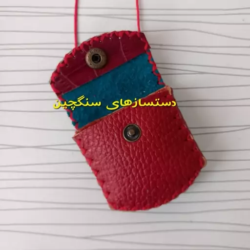 کیف دعا حجم دار چرم طبیعی دست دوز جادعایی جاحرزی کیف گردنی رومانتویی 