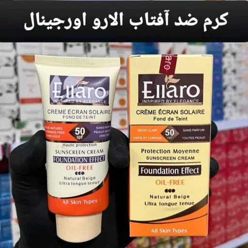 کرم ضد آفتاب الارو اورجینال رنگی، فاقد چربیspf50