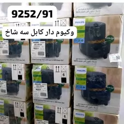 سرخ کن فیلیپس مدل HD9252 لطفا قبل ازثبت موجودی وقیمت بگیرید 