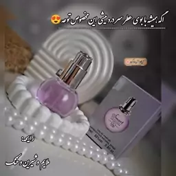 ادکلن اکلت 25میلی