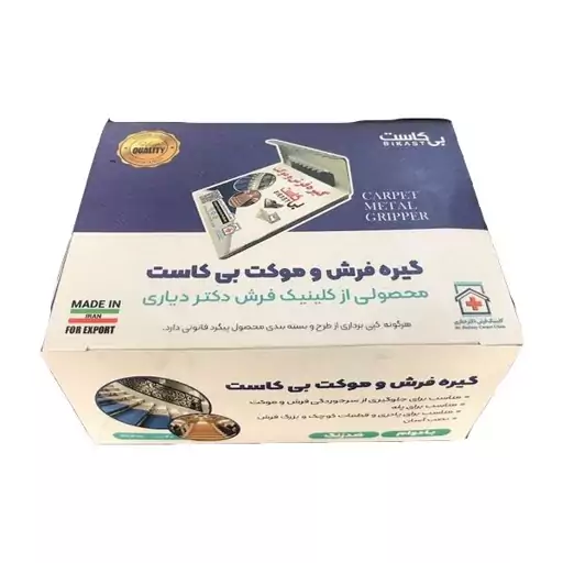 گیره فرش و موکت بی کاست بسته 20 عددی