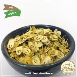 گلپر 40 گرمی خانه احسان کاشمر 