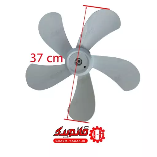 پروانه پنکه ارشیا 5 پر کد GH62250 قائم یدک