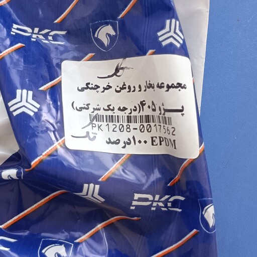 شلنگ بخارروغن پژو405پارس سمندخرچنگی درجه یک شرکتی pkc