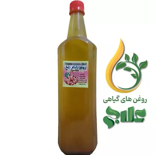 روغن خالص بادام تلخ  لیتر علاج 