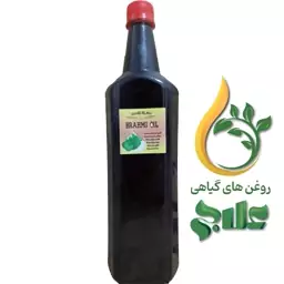 روغن براهمی لیتر (کیفیت تضمینی و عالی)