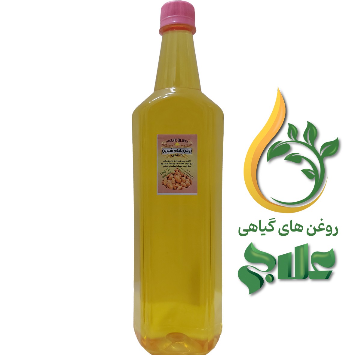 روغن بادام شیرین خوراکی خالص (لیتر) کیفیت تضمینی و عالی