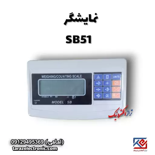 نمایشگر طرح اکسل مدل SB51 با صفحه نمایش LCD