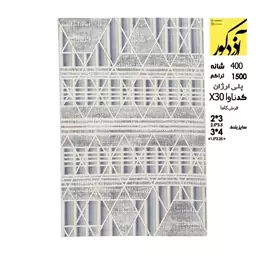 فرش ماشینی آذردکور 4متری کلکسیون کاما 400شانه،1500تراکم،کد ناوا X30