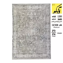 فرش ماشینی آذردکور 9متری کلکسیون فرش هرمان نخ آکریلیک ابریشم 1200شانه،3600تراکم،کد GC508