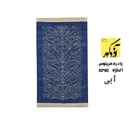 پادری آذردکور طرح مرینوس رنگ زمینه آبی سایز 80x50