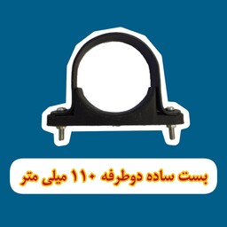 بست لوله فاضلاب ساده 4 اینچ - 110 میلی متر