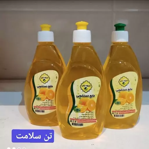 مایع  دستشویی 