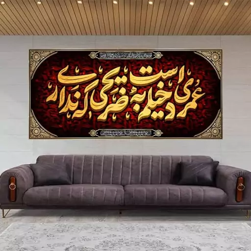 پرچم پشت منبری شهادت حضرت زهرا (س) کد 11482 سایز 600*280