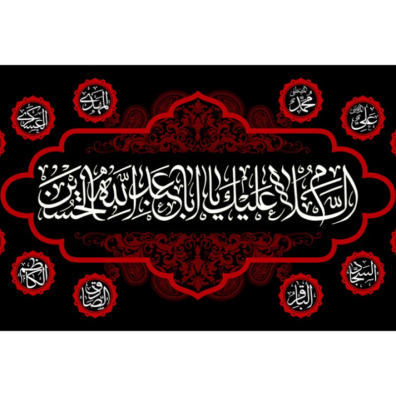 پرچم فلامنت شهادت امام حسین (ع) کد 10752 سایز 600*300