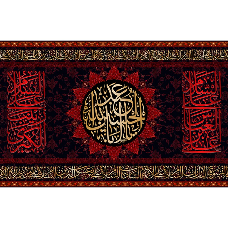 پرچم فلامنت شهادت امام حسین (ع) کد 10749 سایز 600*300