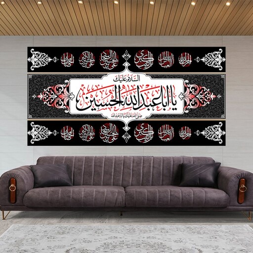 پرچم فلامنت ویژه محرم " یا اباعبدالله الحسین(ع)" کد 10620 سایز 75*150