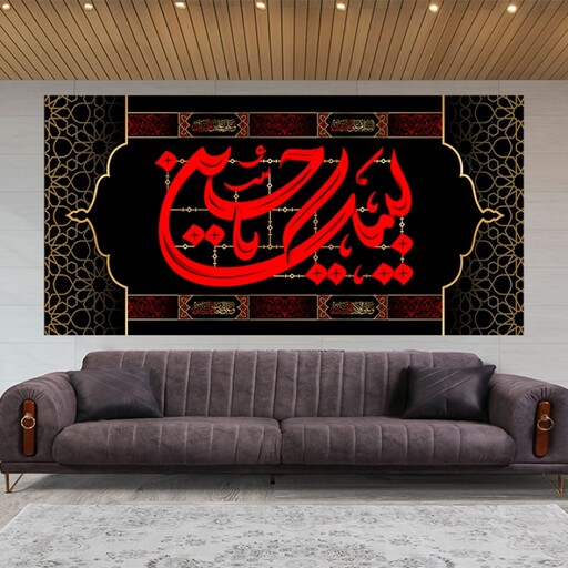 پرچم فلامنت شهادت امام حسین (ع) کد 10758 سایز 600*300