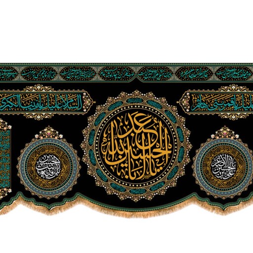 پرچم محرمی امام حسین (ع) کد 10659 سایز 280*600