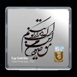 شمش طلا 18 عیار مدوپد مدل شعر کد SG11167