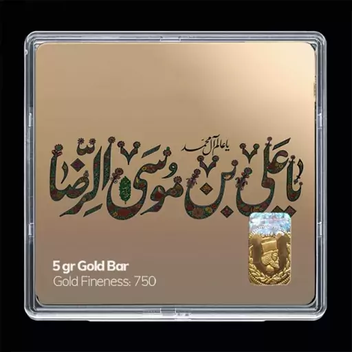 شمش طلا 18 عیار مدوپد مدل مذهبی کد SG11158