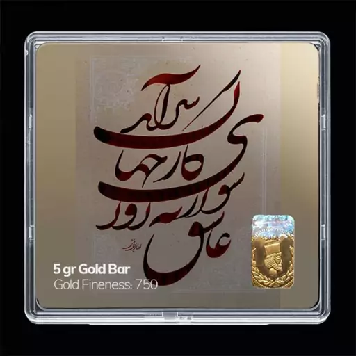 شمش طلا 18 عیار مدوپد مدل شعر کد SG11168