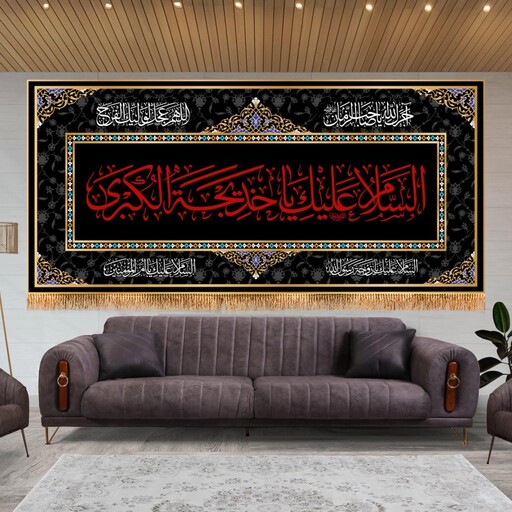 پرچم وفات حضرت خدیجه (س) کد 9963 سایز 600*280