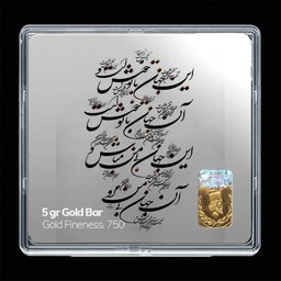 شمش طلا 18 عیار مدوپد مدل شعر کد SG11187