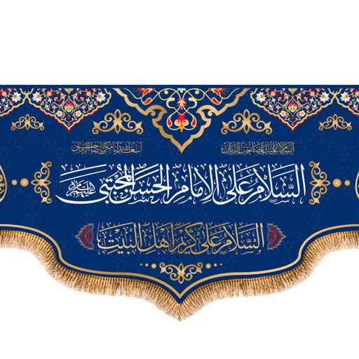 پرچم ولادت امام حسن (ع) کد 9981 سایز 600*280